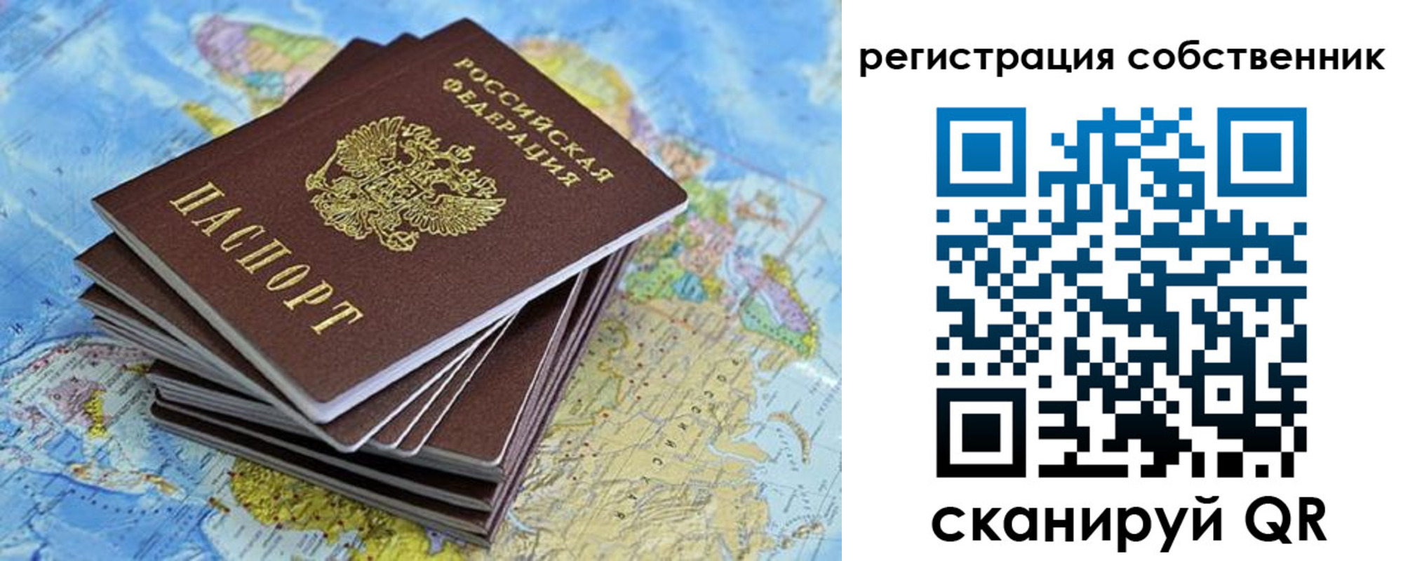 прописка поиск в Воскресенске