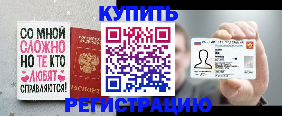 где прописаться в Воскресенске