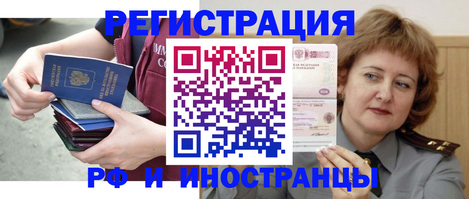 прописка в квартире в Воскресенске